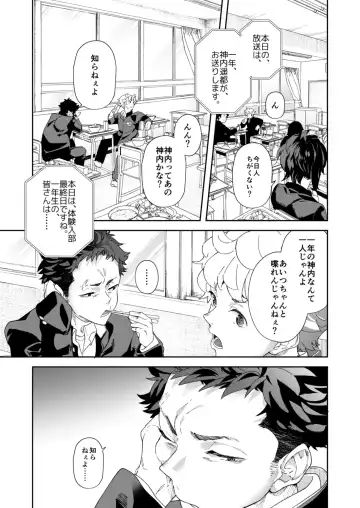 [Takamiya] Seishun Radio Station!! One-Open Buchou no Mugi-kun to Shinnyuu Buin no Kannai-kun Fhentai - Page 63