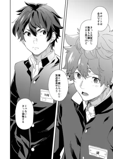 [Takamiya] Seishun Radio Station!! One-Open Buchou no Mugi-kun to Shinnyuu Buin no Kannai-kun Fhentai - Page 66