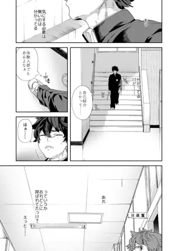 [Takamiya] Seishun Radio Station!! One-Open Buchou no Mugi-kun to Shinnyuu Buin no Kannai-kun Fhentai - Page 9
