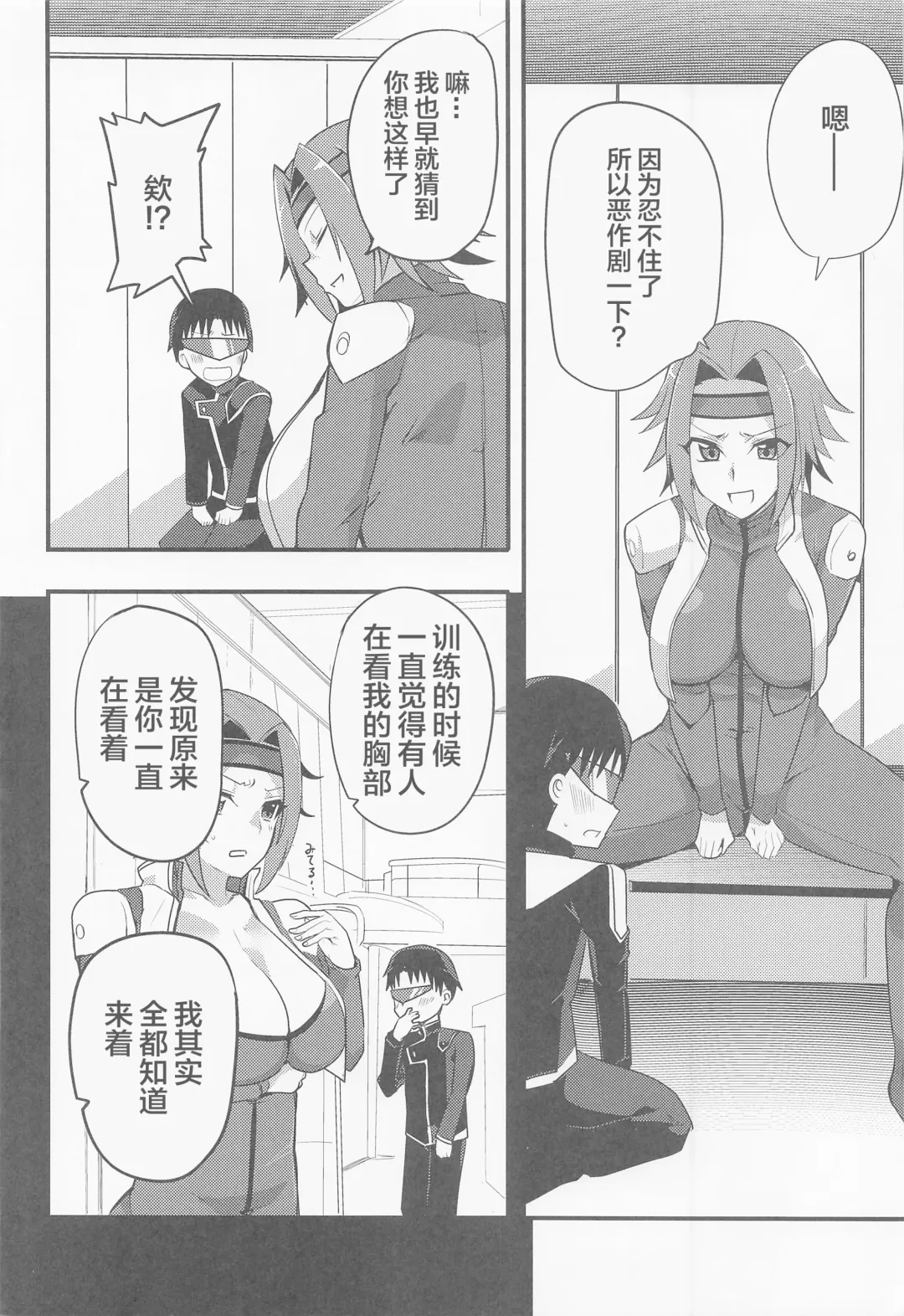 [Oda] kosukosusukosuko Fhentai - Page 11