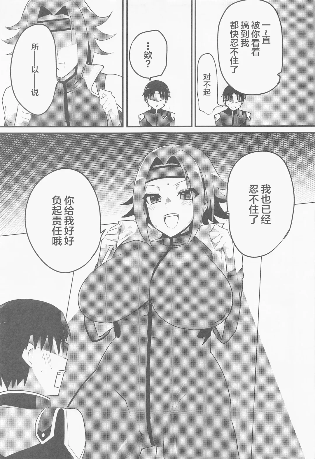 [Oda] kosukosusukosuko Fhentai - Page 12