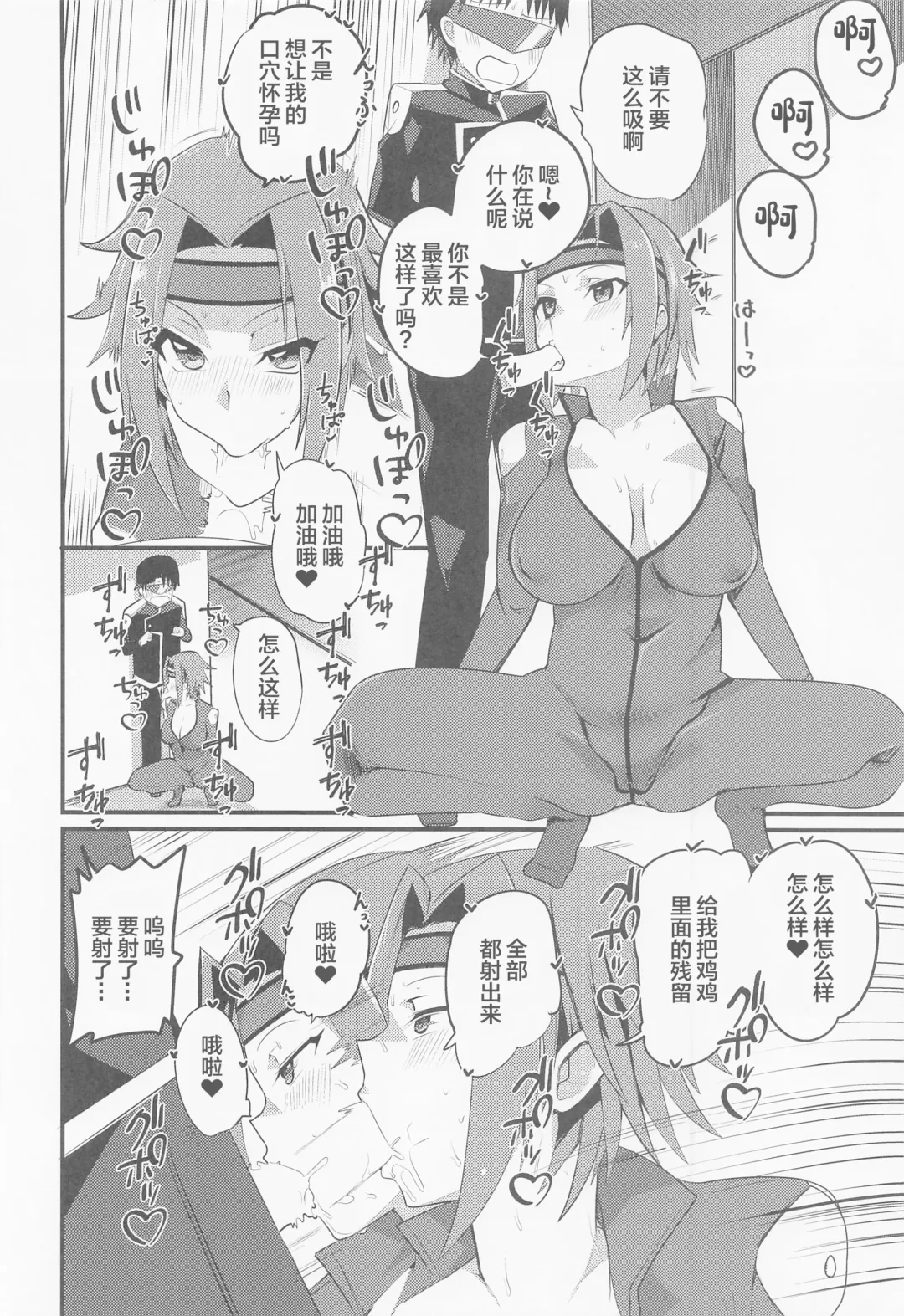 [Oda] kosukosusukosuko Fhentai - Page 13