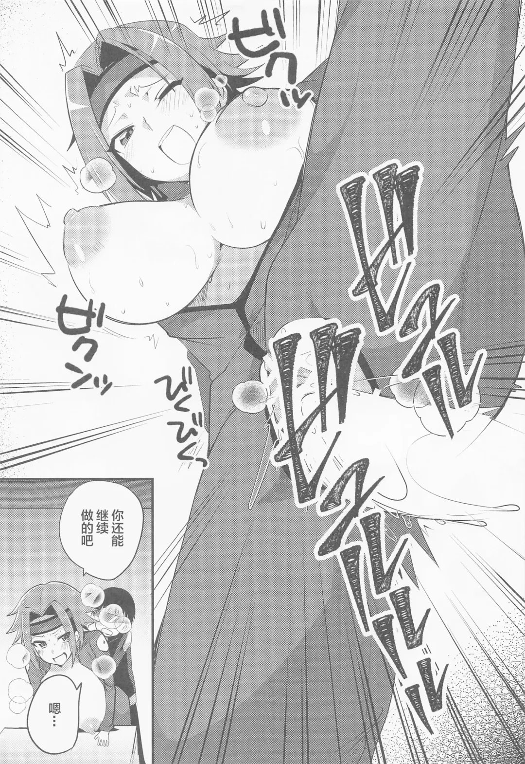 [Oda] kosukosusukosuko Fhentai - Page 18