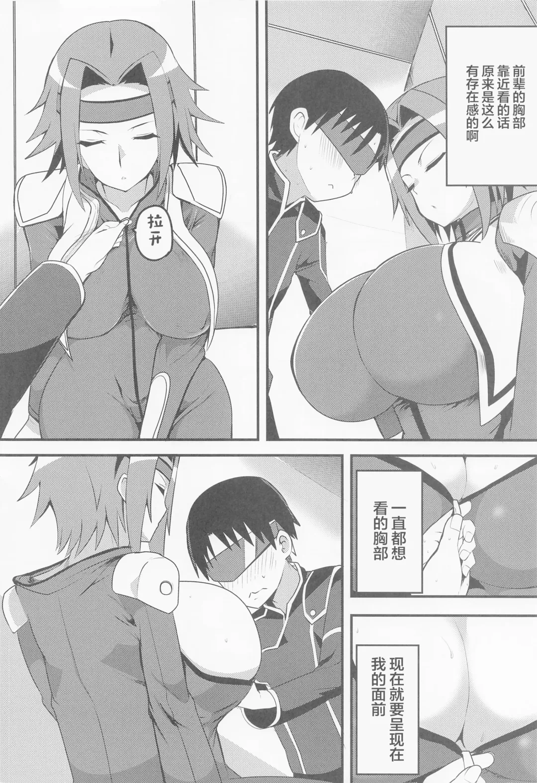 [Oda] kosukosusukosuko Fhentai - Page 3