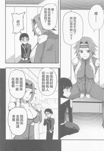 [Oda] kosukosusukosuko Fhentai - Page 11