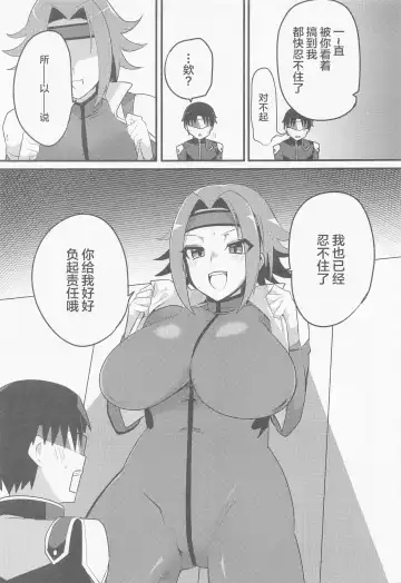 [Oda] kosukosusukosuko Fhentai - Page 12