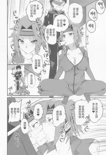 [Oda] kosukosusukosuko Fhentai - Page 13