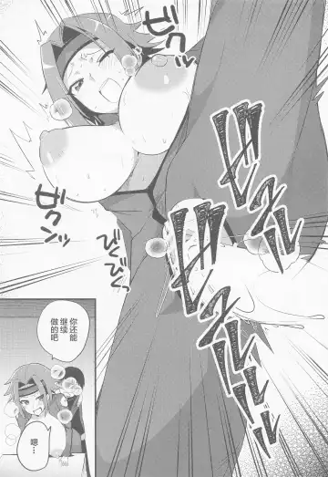 [Oda] kosukosusukosuko Fhentai - Page 18