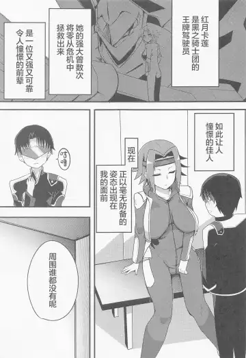 [Oda] kosukosusukosuko Fhentai - Page 2