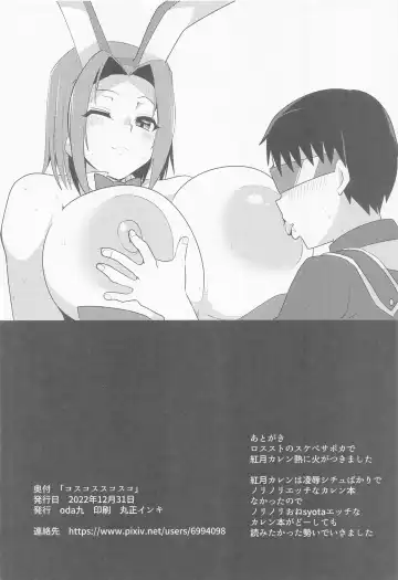 [Oda] kosukosusukosuko Fhentai - Page 25