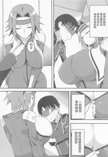 [Oda] kosukosusukosuko Fhentai - Page 3