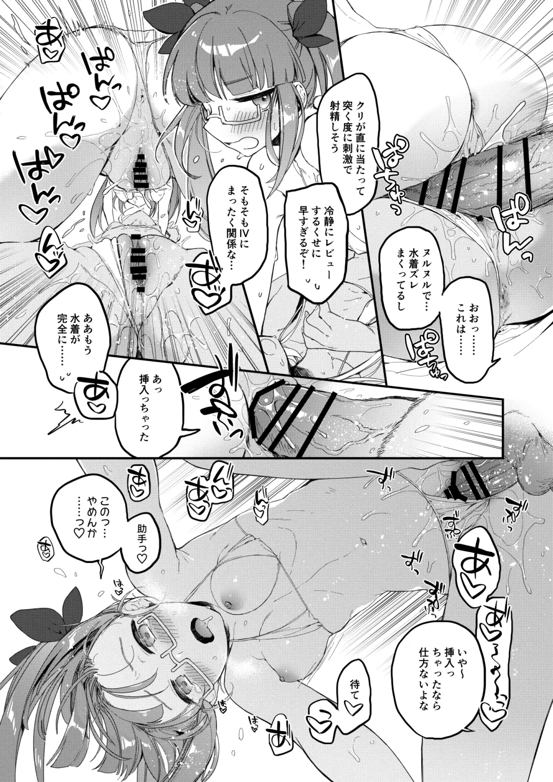 [Hazuki] DereMas Tanpen Ero Manga no Hon 1 Fhentai - Page 10