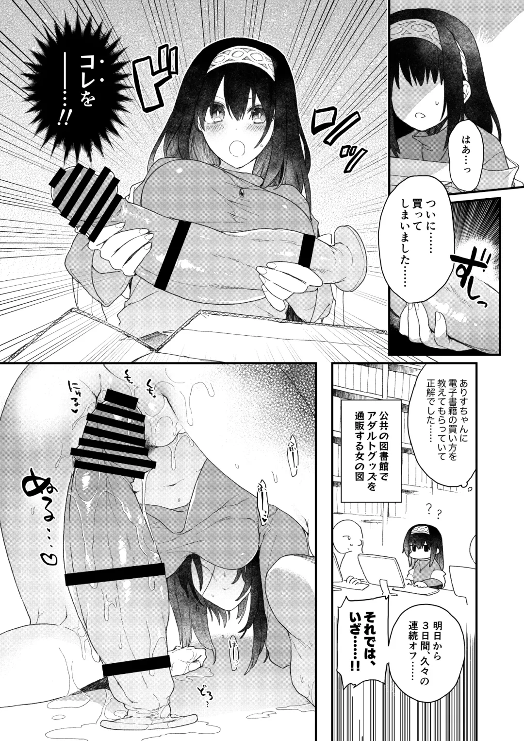 [Hazuki] DereMas Tanpen Ero Manga no Hon 1 Fhentai - Page 2