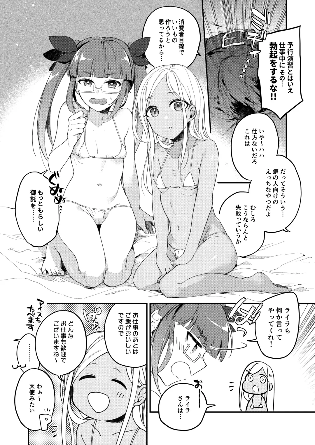 [Hazuki] DereMas Tanpen Ero Manga no Hon 1 Fhentai - Page 7
