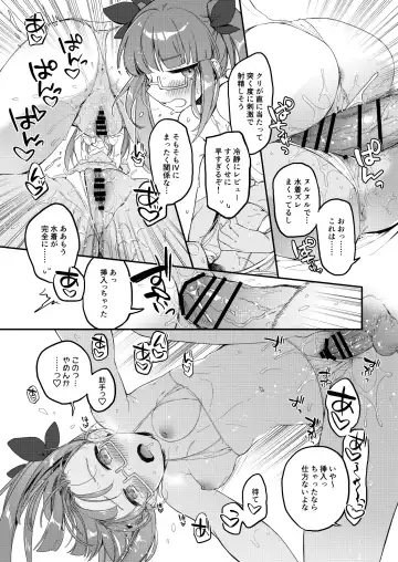 [Hazuki] DereMas Tanpen Ero Manga no Hon 1 Fhentai - Page 10