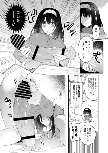 [Hazuki] DereMas Tanpen Ero Manga no Hon 1 Fhentai - Page 2