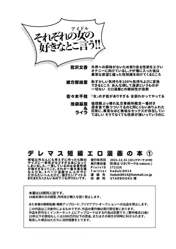 [Hazuki] DereMas Tanpen Ero Manga no Hon 1 Fhentai - Page 23