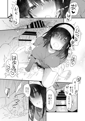 [Hazuki] DereMas Tanpen Ero Manga no Hon 1 Fhentai - Page 3