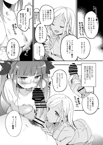 [Hazuki] DereMas Tanpen Ero Manga no Hon 1 Fhentai - Page 8