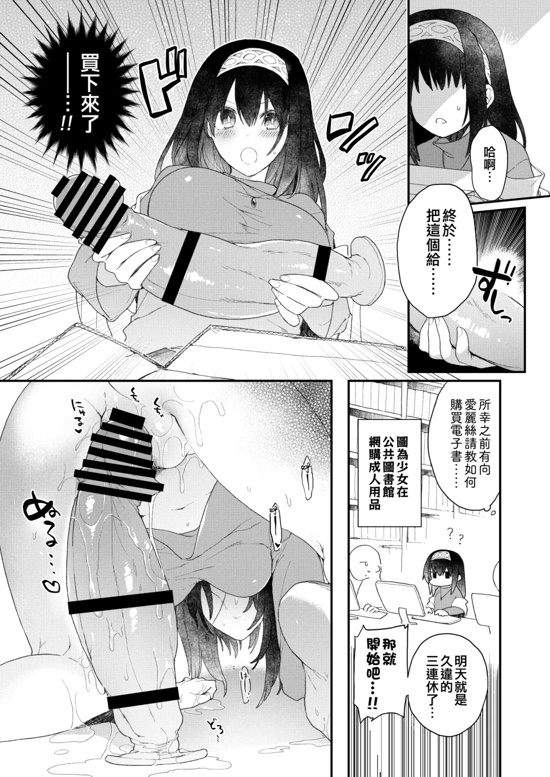 [Hazuki] DereMas Tanpen Ero Manga no Hon 1 Fhentai - Page 3