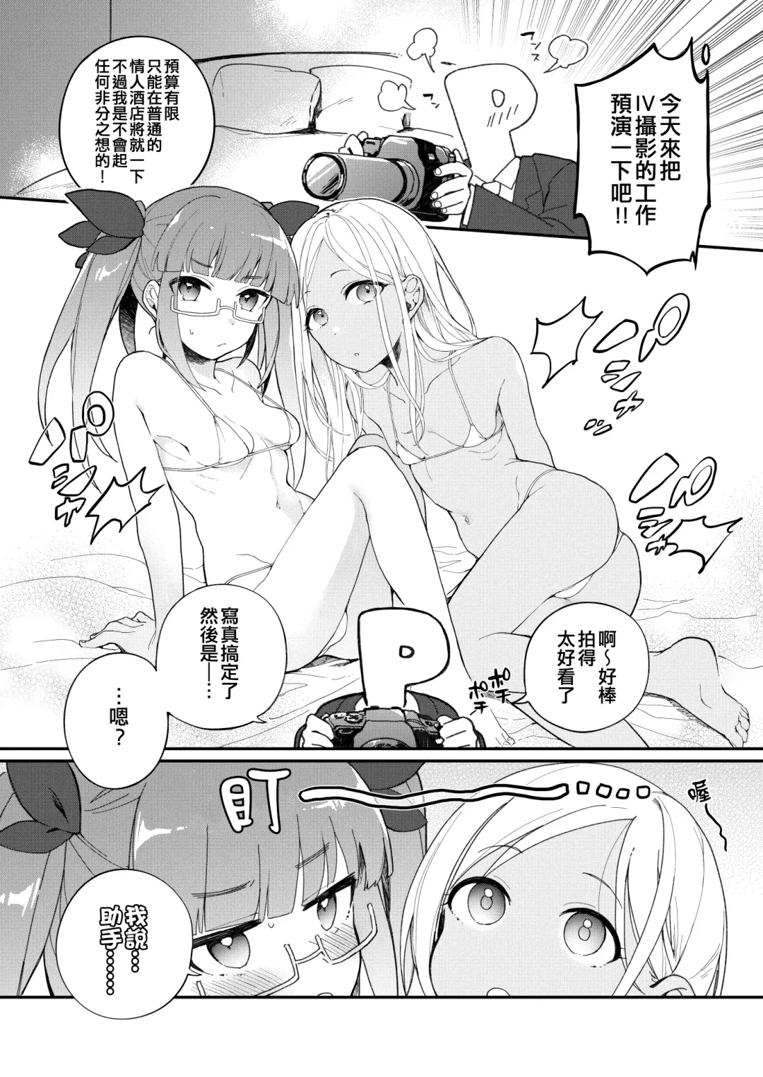 [Hazuki] DereMas Tanpen Ero Manga no Hon 1 Fhentai - Page 7