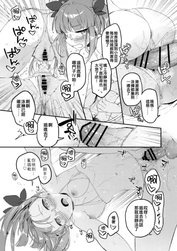 [Hazuki] DereMas Tanpen Ero Manga no Hon 1 Fhentai - Page 11