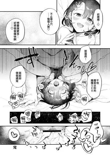 [Hazuki] DereMas Tanpen Ero Manga no Hon 1 Fhentai - Page 23