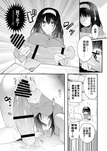 [Hazuki] DereMas Tanpen Ero Manga no Hon 1 Fhentai - Page 3