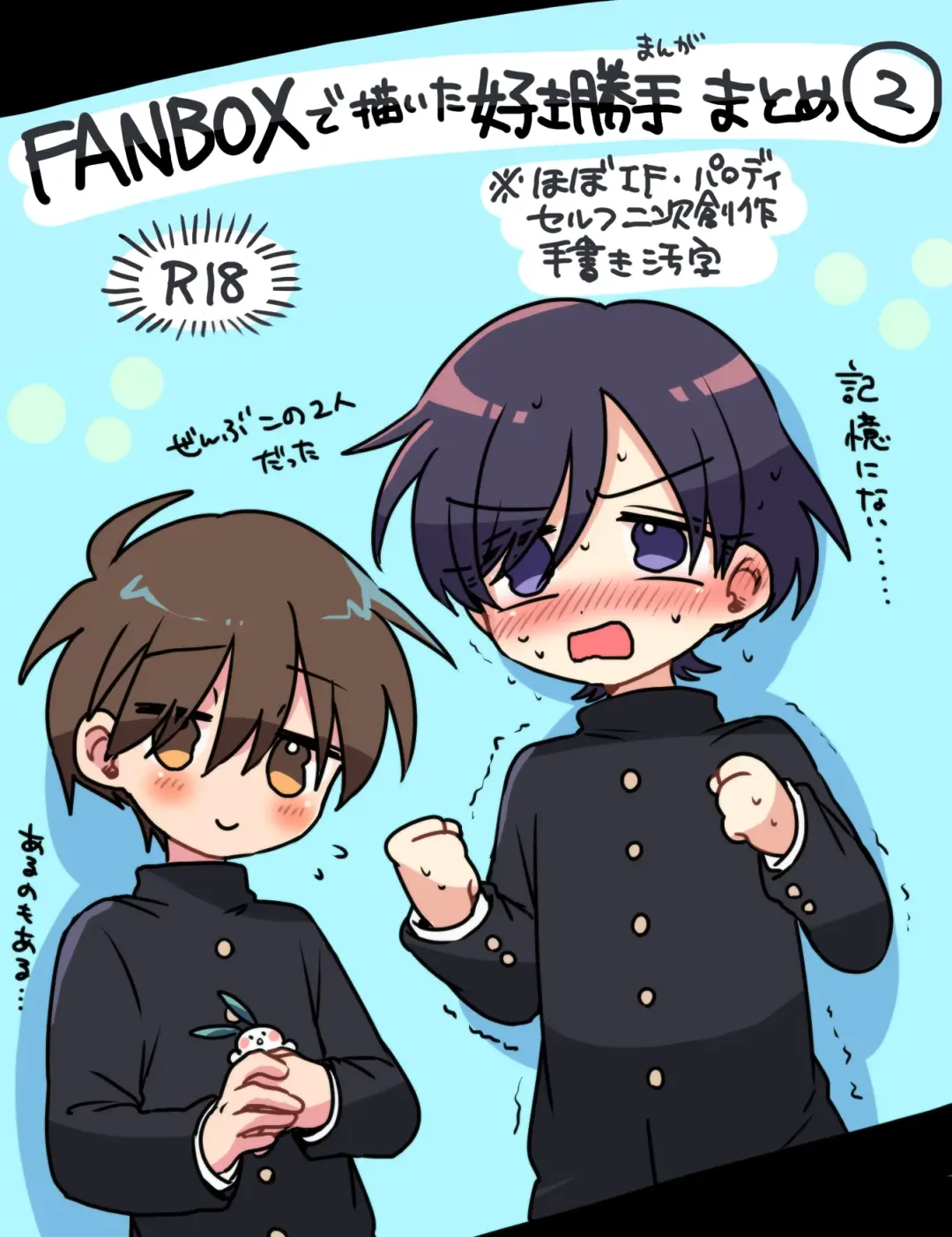 [Oidzuka] FANBOX no Suki Katte Matome 2 Fhentai - Page 1