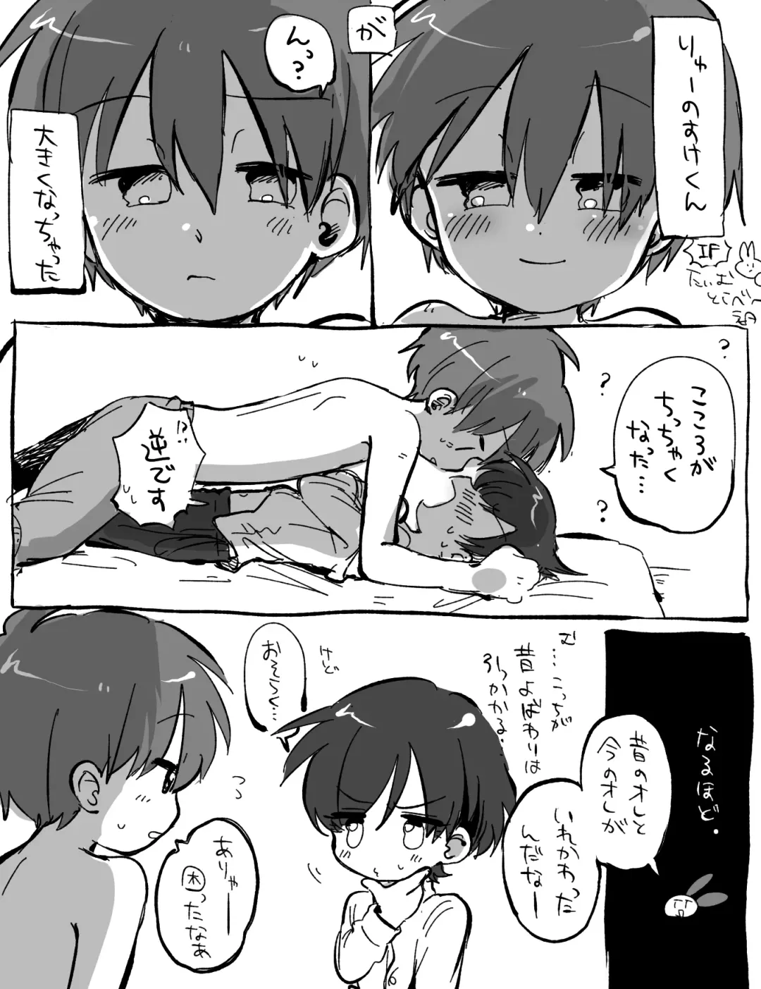 [Oidzuka] FANBOX no Suki Katte Matome 2 Fhentai - Page 19