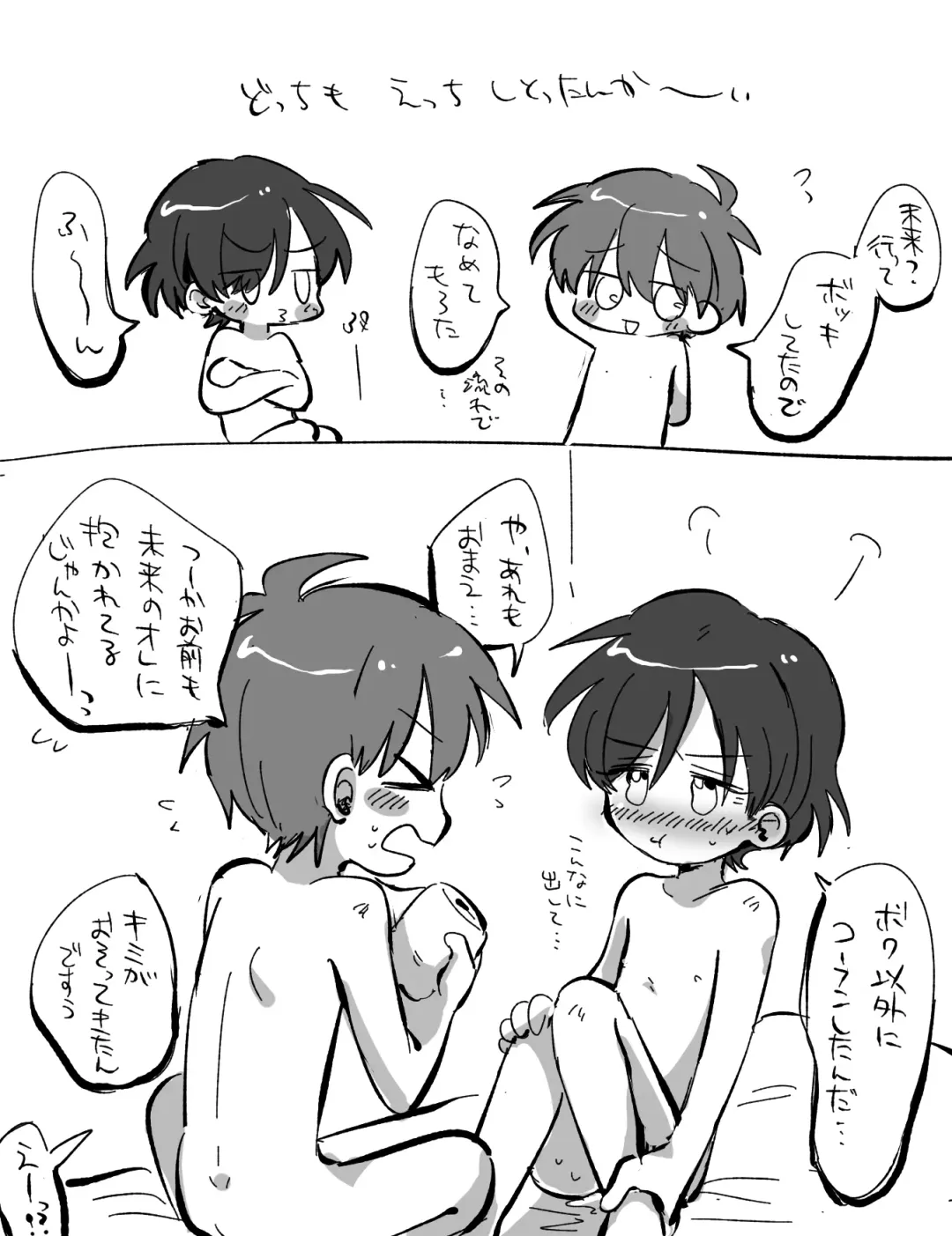 [Oidzuka] FANBOX no Suki Katte Matome 2 Fhentai - Page 32