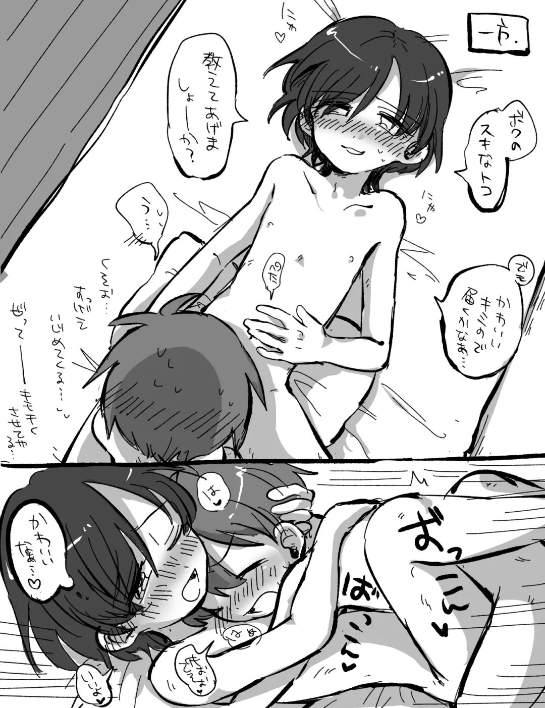 [Oidzuka] FANBOX no Suki Katte Matome 2 Fhentai - Page 33