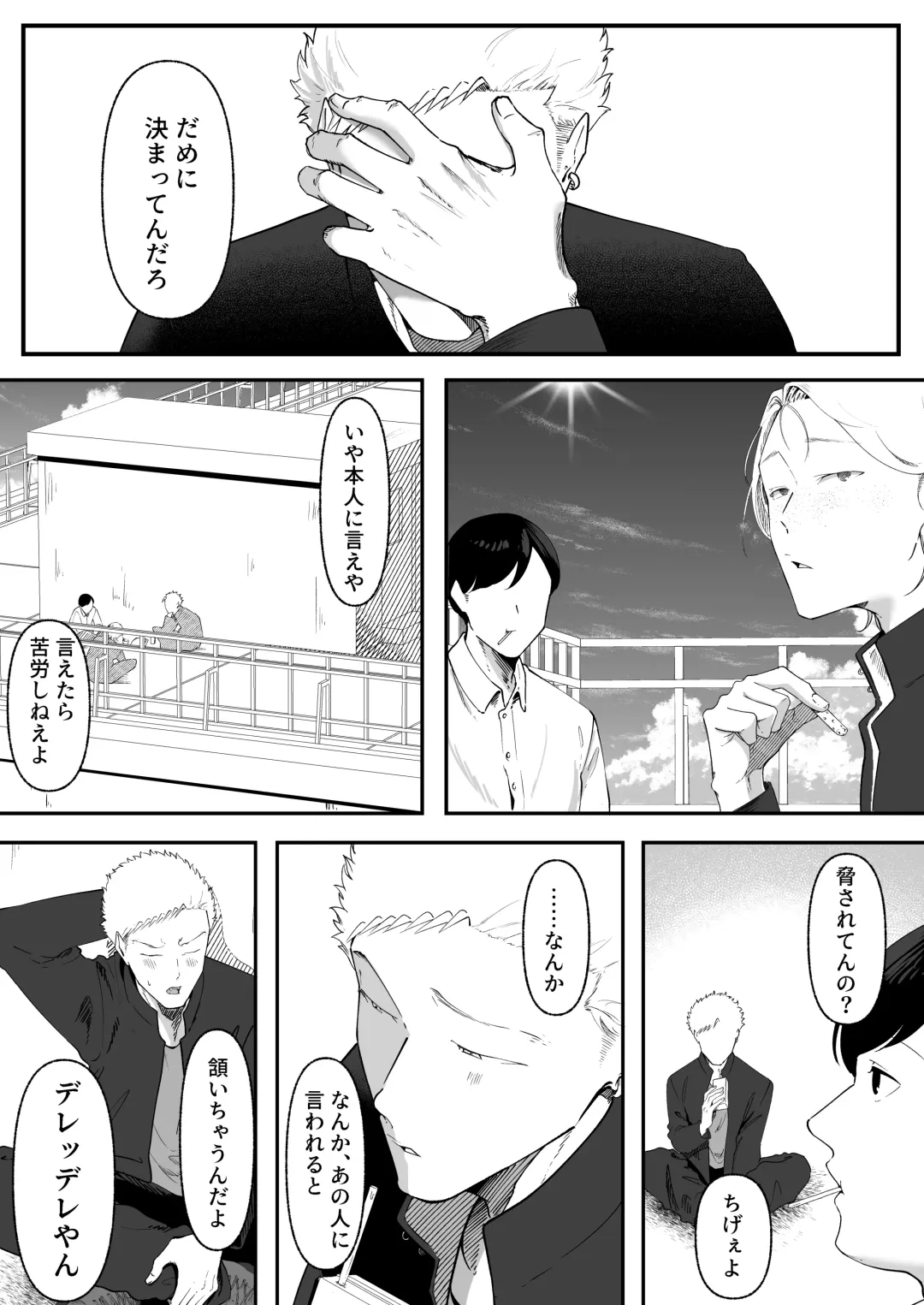 Ema 2 ~Amatoro Bijo ni Jirasarete~ Fhentai - Page 11