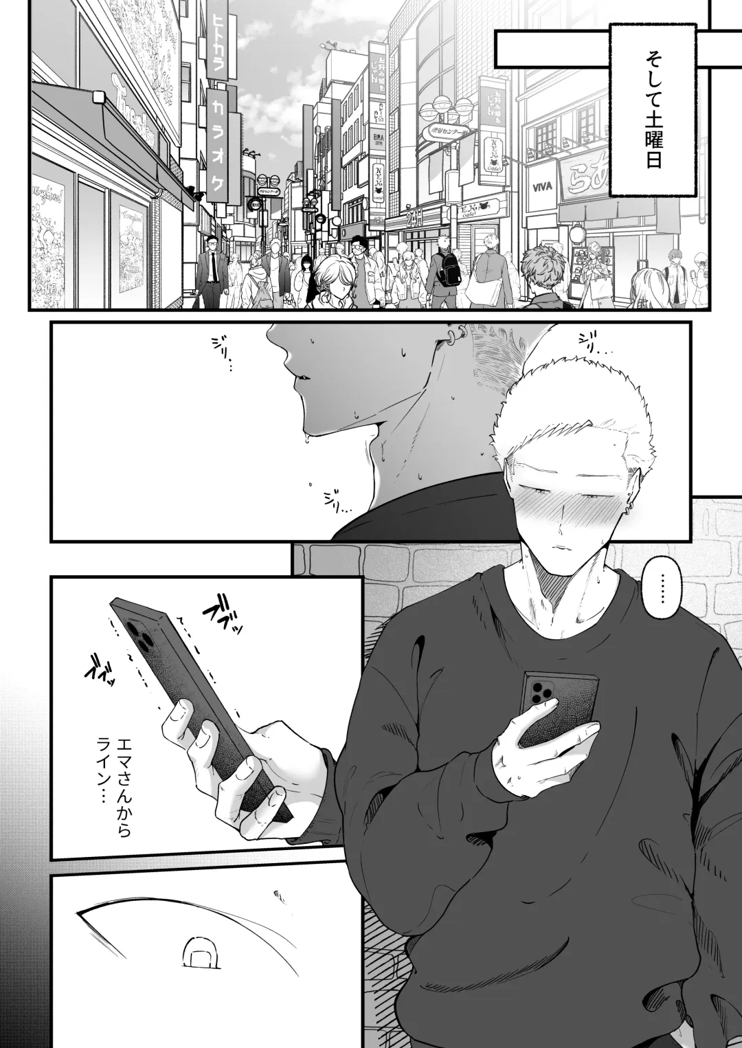 Ema 2 ~Amatoro Bijo ni Jirasarete~ Fhentai - Page 17