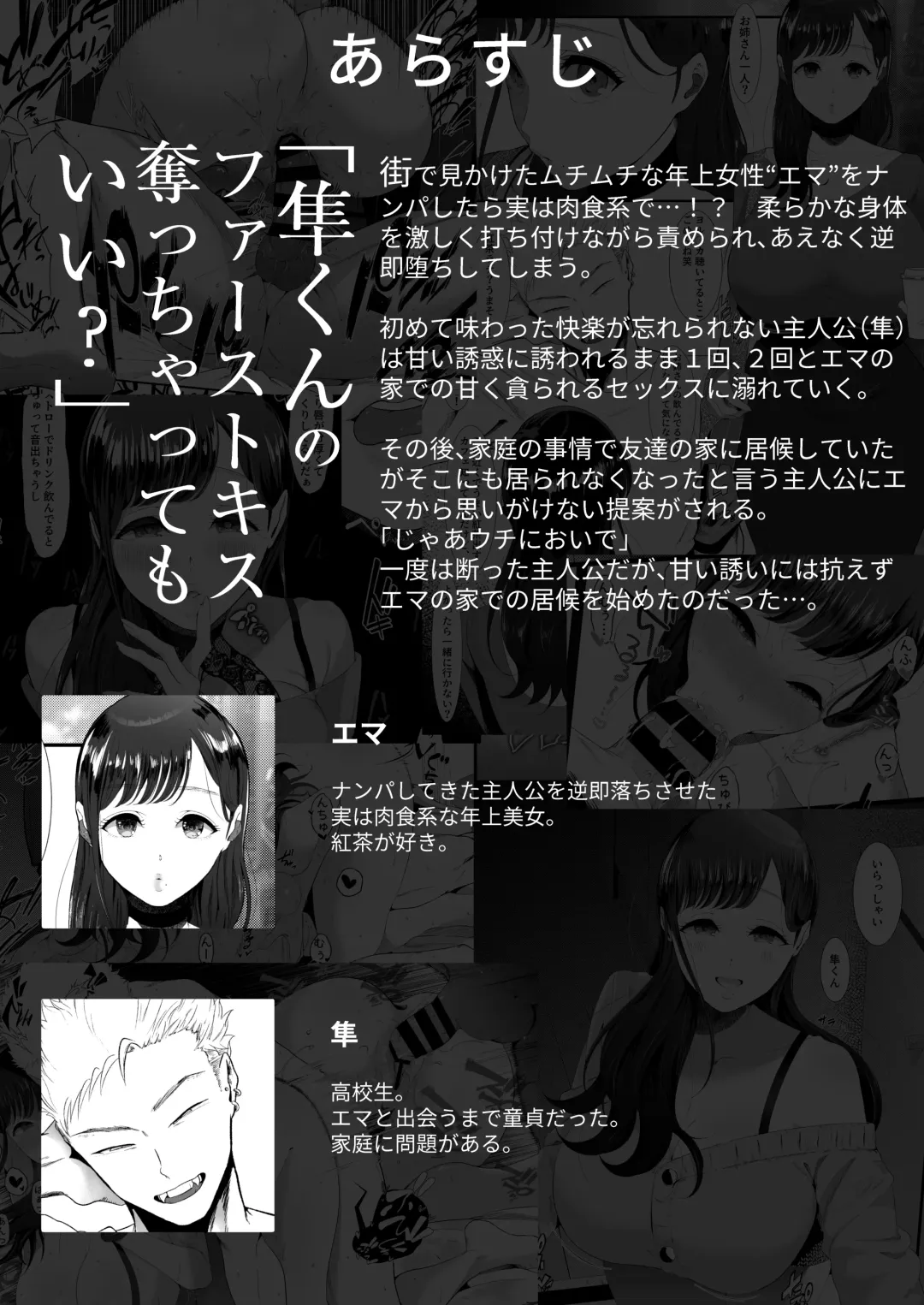 Ema 2 ~Amatoro Bijo ni Jirasarete~ Fhentai - Page 2