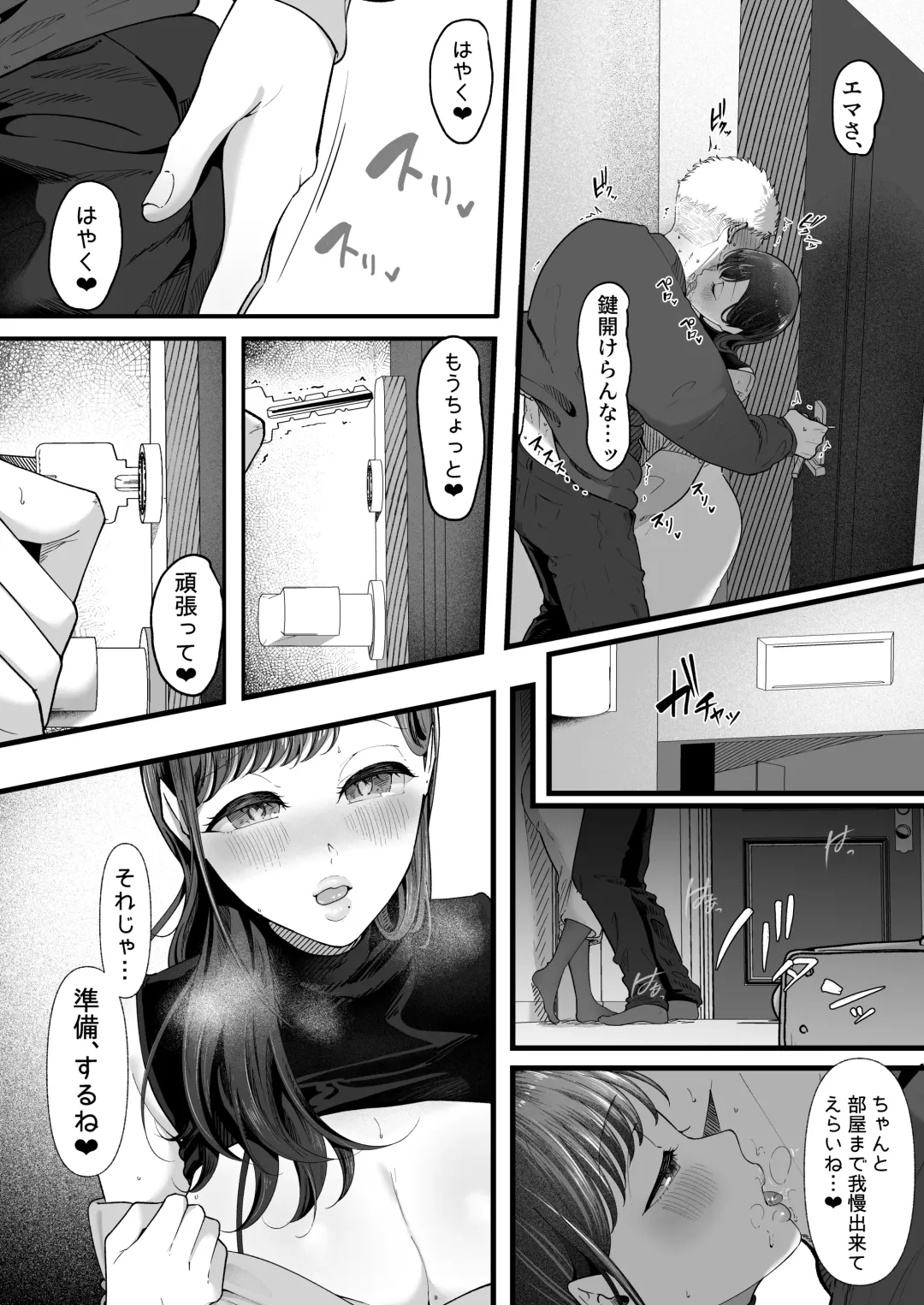 Ema 2 ~Amatoro Bijo ni Jirasarete~ Fhentai - Page 24