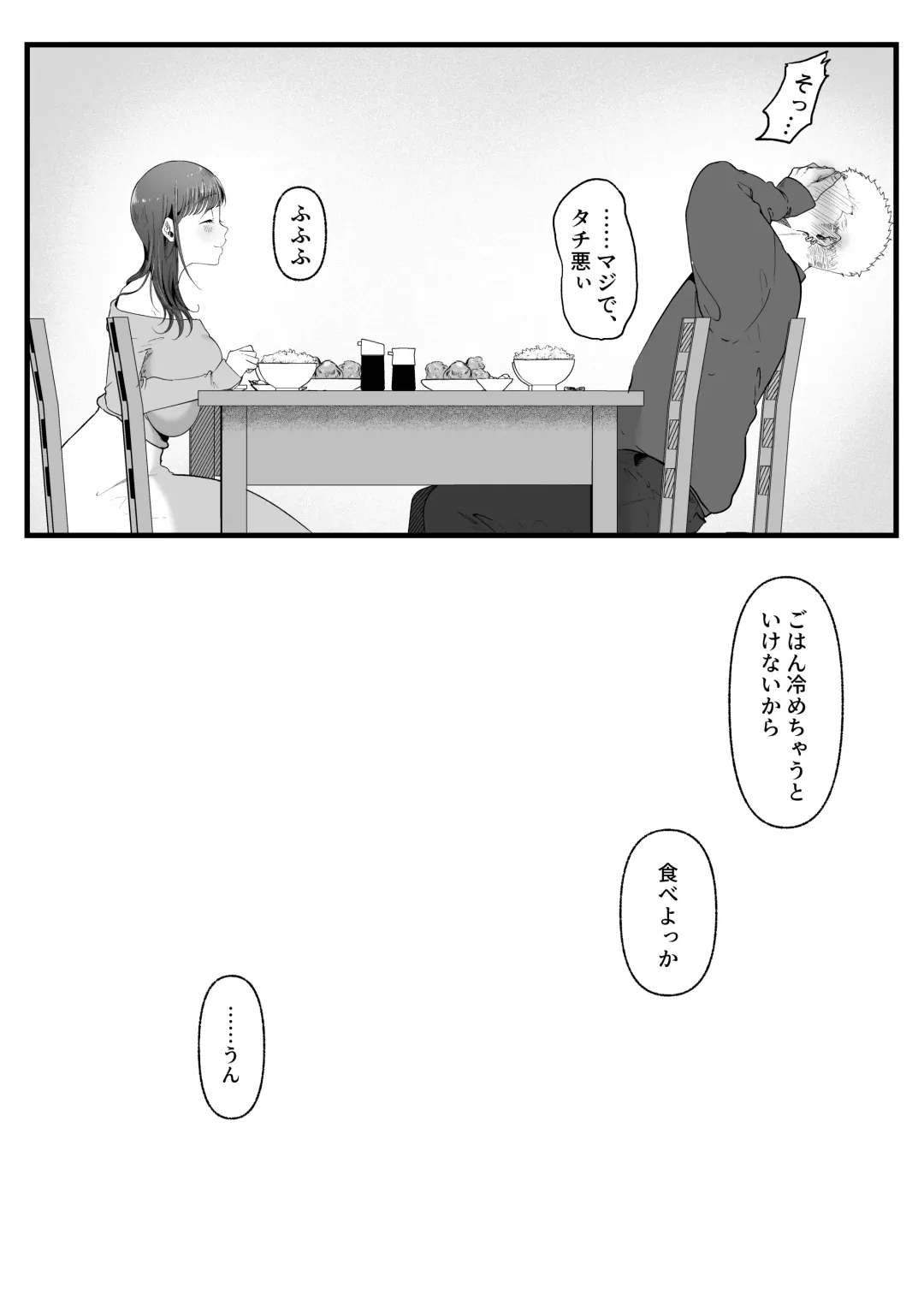 Ema 2 ~Amatoro Bijo ni Jirasarete~ Fhentai - Page 59