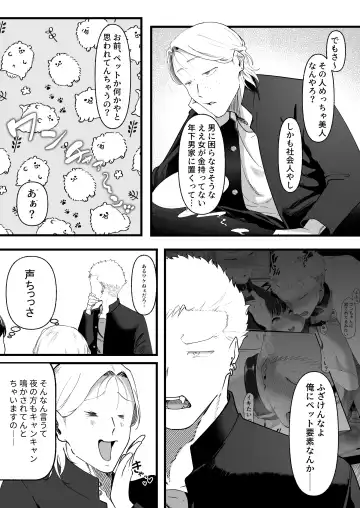 Ema 2 ~Amatoro Bijo ni Jirasarete~ Fhentai - Page 12