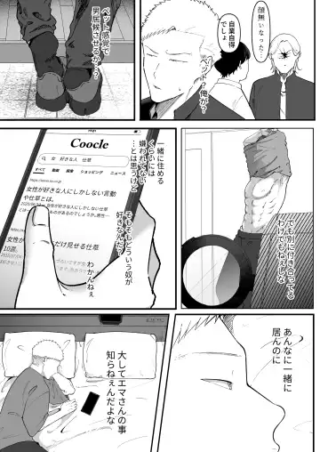 Ema 2 ~Amatoro Bijo ni Jirasarete~ Fhentai - Page 13