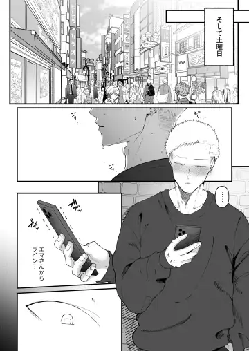 Ema 2 ~Amatoro Bijo ni Jirasarete~ Fhentai - Page 17