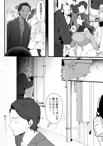 Ema 2 ~Amatoro Bijo ni Jirasarete~ Fhentai - Page 20