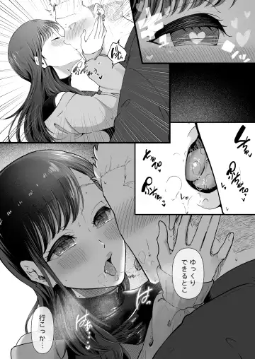 Ema 2 ~Amatoro Bijo ni Jirasarete~ Fhentai - Page 22