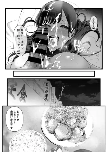 Ema 2 ~Amatoro Bijo ni Jirasarete~ Fhentai - Page 55