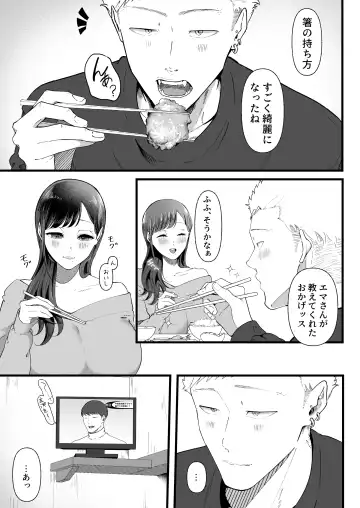 Ema 2 ~Amatoro Bijo ni Jirasarete~ Fhentai - Page 56