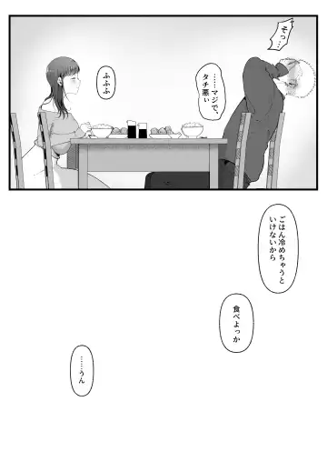 Ema 2 ~Amatoro Bijo ni Jirasarete~ Fhentai - Page 59