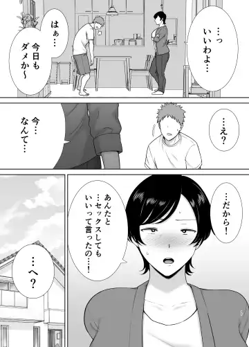 [Siberian Hahasky] Kaa-san datte onnana nda yo! Fhentai - Page 16