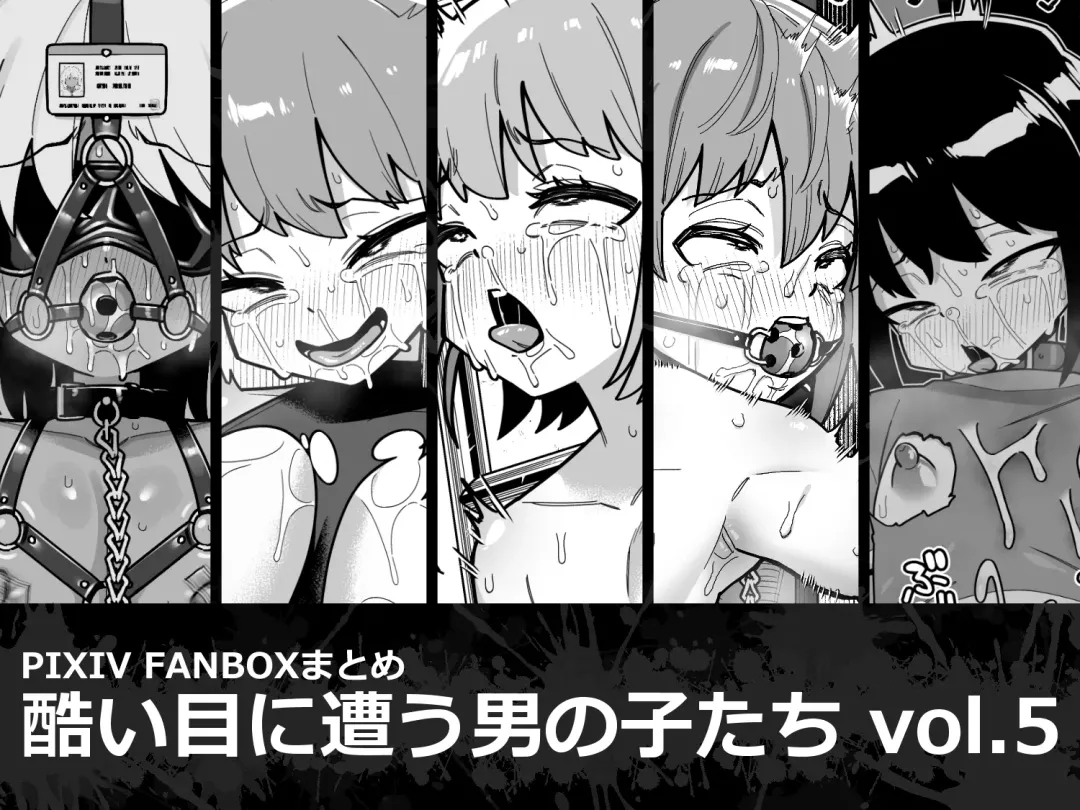 [Shinagawa Mikuzu] Hidoimeniau Otokonokotachi vol.5 Fhentai - Page 1