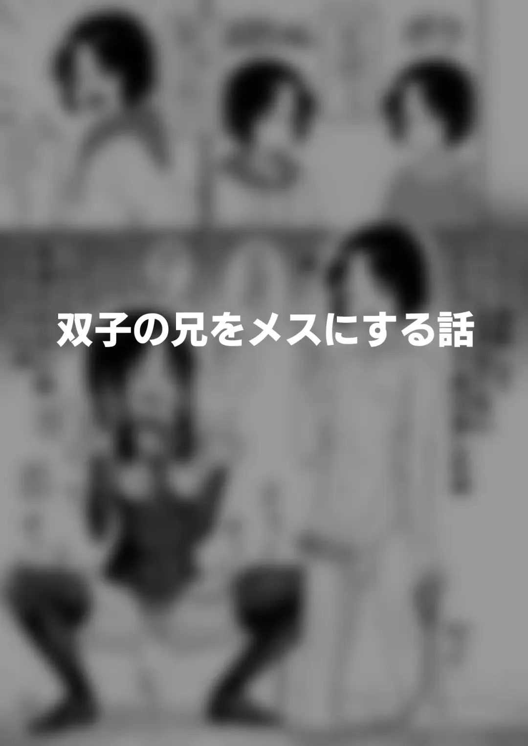 [Shinagawa Mikuzu] Hidoimeniau Otokonokotachi vol.5 Fhentai - Page 2