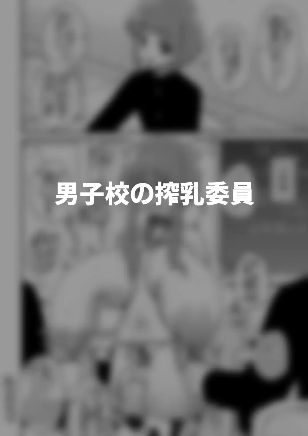 [Shinagawa Mikuzu] Hidoimeniau Otokonokotachi vol.5 Fhentai - Page 22