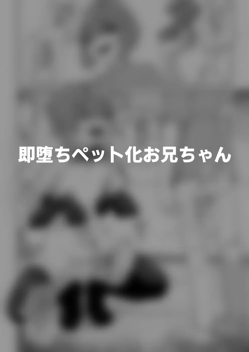 [Shinagawa Mikuzu] Hidoimeniau Otokonokotachi vol.5 Fhentai - Page 25